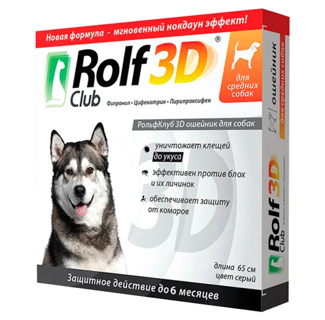 Нашийник Rolf Club 3D проти бліх та кліщів, для собак середніх порід, 65 см