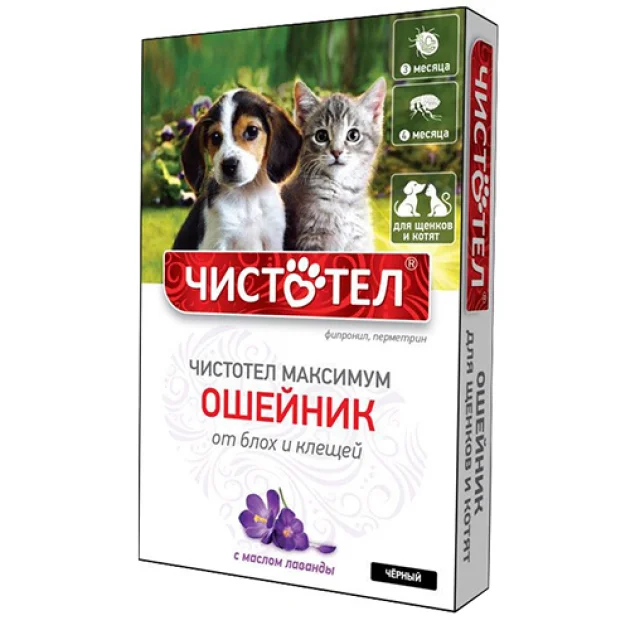 Нашийник Чистотіл Максимум проти бліх та кліщів, для цуценят і кошенят, з маслом лаванди, чорний, 50 см