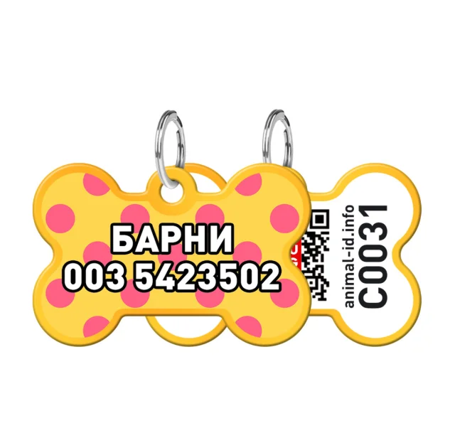 Адресник персональный WAUDOG Smart ID с QR-паспортом, рисунок "Желтая  полька", 38×25 мм, золото