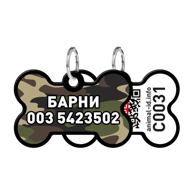 Адресник персональний WAUDOG Smart ID з QR-паспортом, малюнок "Камо", 38 × 25 мм, чорний