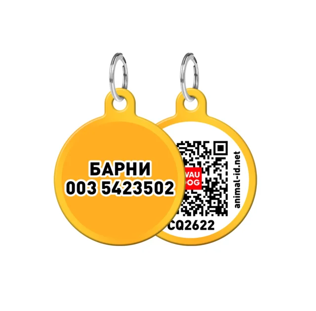 Адресник персональный WAUDOG Smart ID с QR-паспортом, без рисунка , диаметр 25 мм, золото