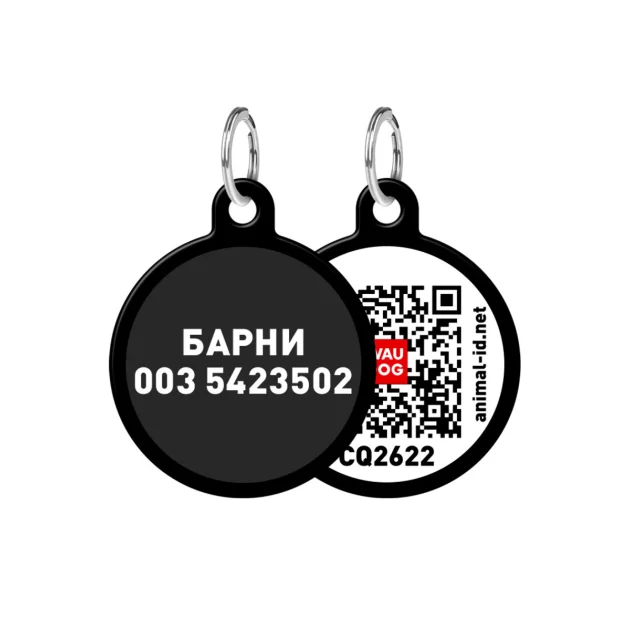 Адресник персональний WAUDOG Smart ID з QR-паспортом, без малюнка, діаметр 25 мм, чорний