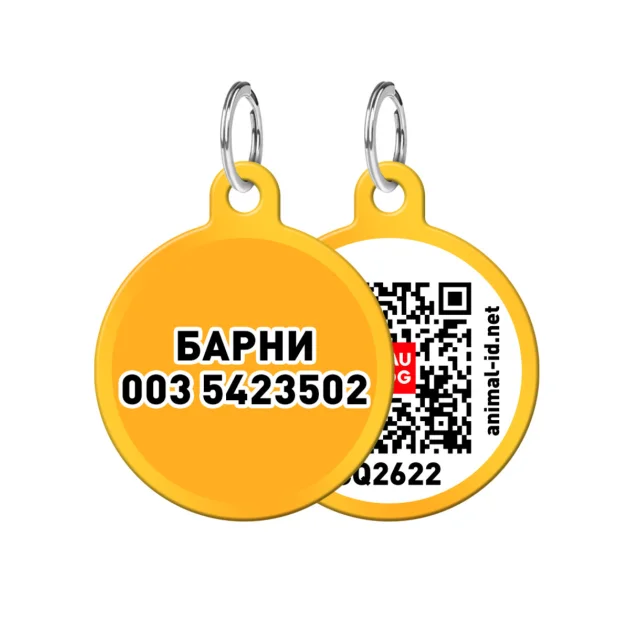 Адресник персональный WAUDOG Smart ID с QR-паспортом, без рисунка , диаметр 30 мм, золото