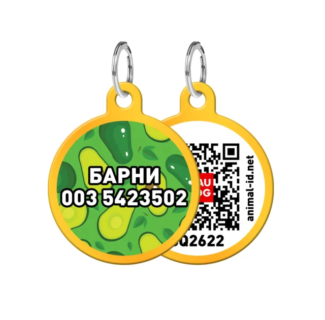 Адресник персональный WAUDOG Smart ID с QR-паспортом,  с рисунком "Авокадо", диаметр 30 мм, золото
