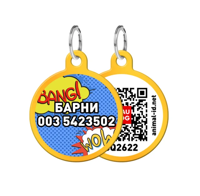 Адресник персональный WAUDOG Smart ID с QR-паспортом,  с рисунком "ВАУ", диаметр 30 мм, золото