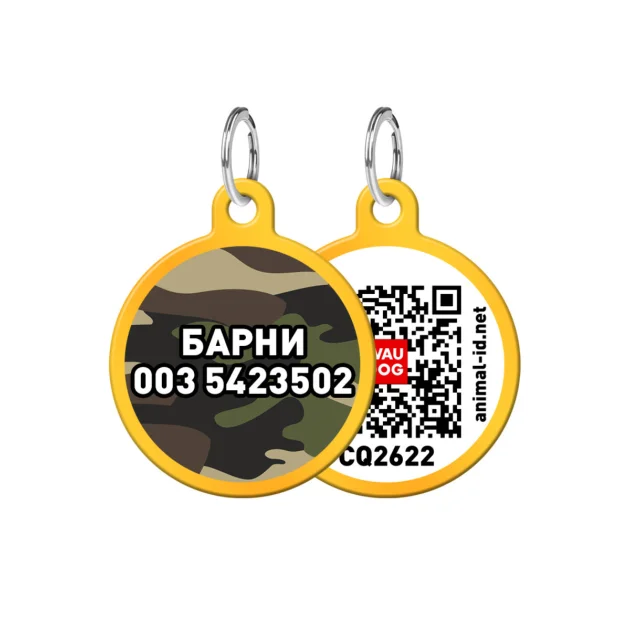 Адресник персональний WAUDOG Smart ID з QR-паспортом, з малюнком "Камо", діаметр 25 мм, золото