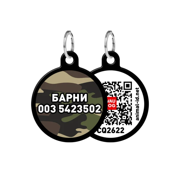 Адресник персональный WAUDOG Smart ID с QR-паспортом,  с рисунком "Камо", диаметр 25 мм, черный