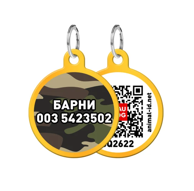 Адресник персональный WAUDOG Smart ID с QR-паспортом,  с рисунком "Камо", диаметр 30 мм, золото