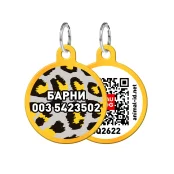 Адресник персональний WAUDOG Smart ID з QR-паспортом, з малюнком "Леопард", діаметр 30 мм, золото