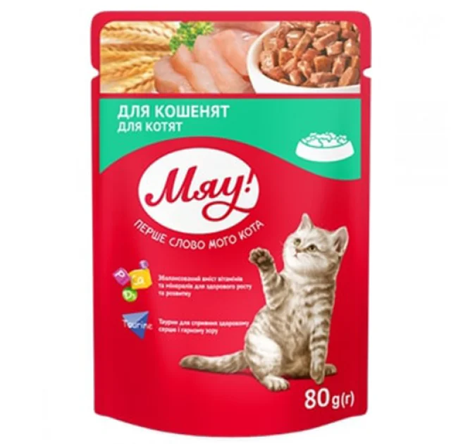 Вологий корм Мяу для кошенят, 80 г
