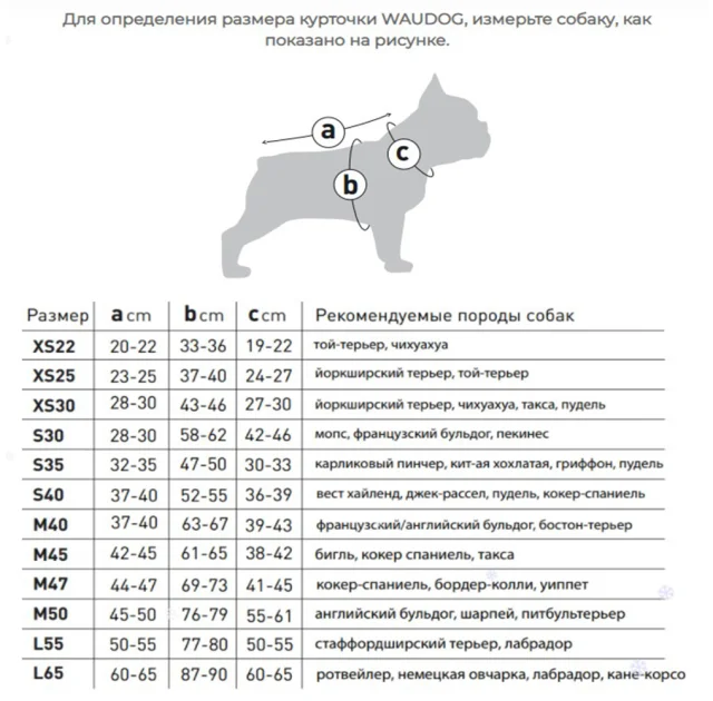 Курточка WAUDOG, для собак, з малюнком "Супермен", розмір S40, червоний
