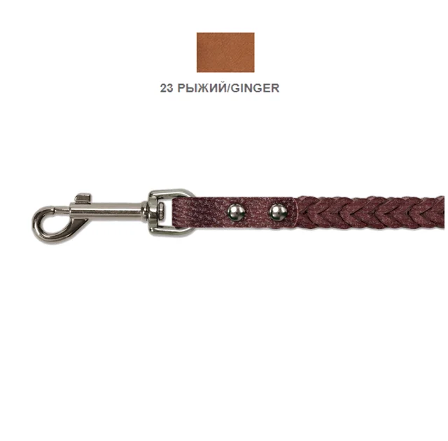 Повідець Cristel для собак, шкіряний, "колосок-квадрат малий", 12 мм / 125 см, рудий