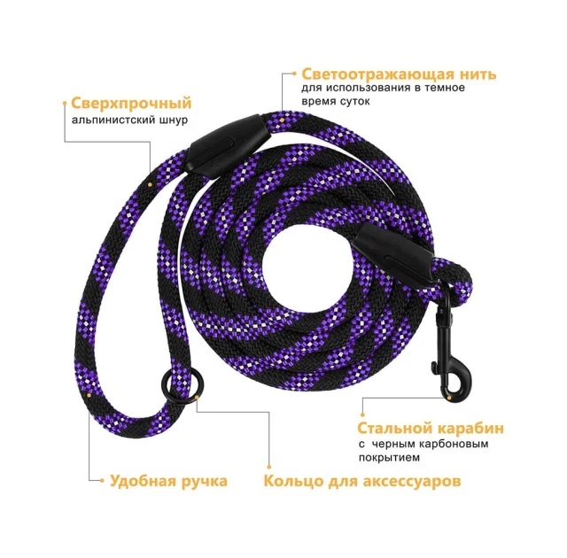 Поводок BronzeDog Active для собак, водоотталкивающий, чёрно-фиолетовый, 183×0.6 см