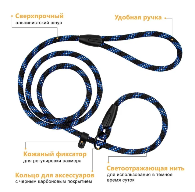 Нашийник-полуудавка BronzeDog Active для собак, світловідбиваючий, чорно-блакитний, 183×0.6 см