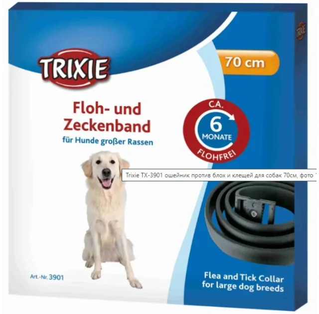 Ошейник против блох Trixie для собак, 70 см