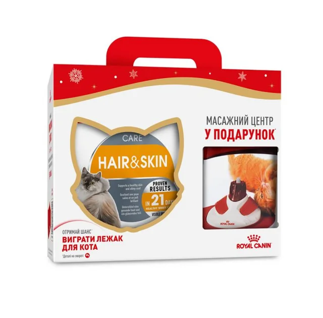 Сухий корм Royal Canin Hair & Skin Care для котів з проблемною шерстю, 4 кг + масажний центр у подарунок