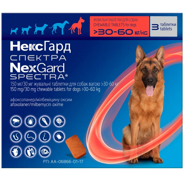 Таблетки Boehringer Ingelheim NexGard Spectra против паразитов для собак XL, 30-60 кг, 3 таблетки (упаковка)