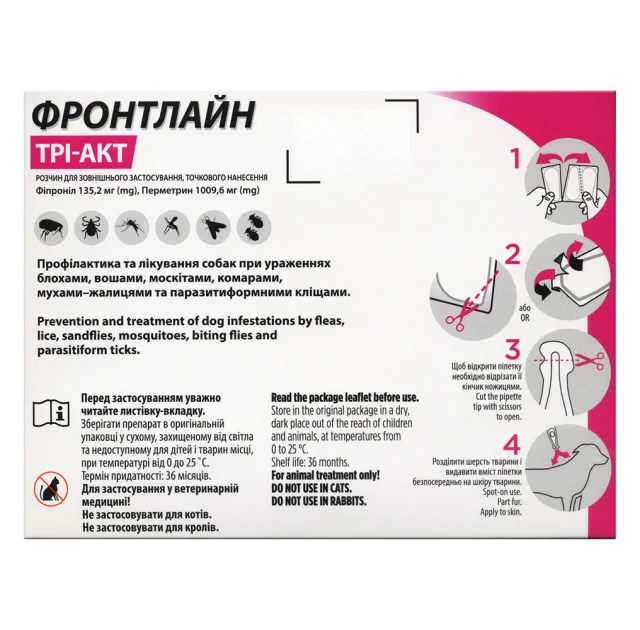 Капли Boehringer Ingelheim Frontline TRI-ACT от блох и клещей для собак, M, 10-20 кг, цена за 1 пипетку