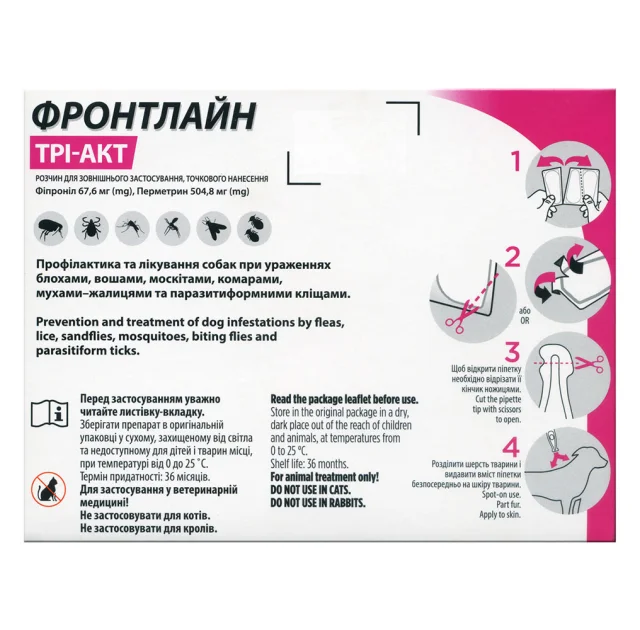 Капли Boehringer Ingelheim Frontline TRI-ACT от блох и клещей для собак, S, 5-10 кг, цена за 1 пипетку