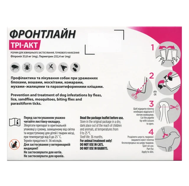 Капли Boehringer Ingelheim Frontline TRI-ACT от блох и клещей для собак, XS, 2-5 кг, цена за 1 пипетку(откл)