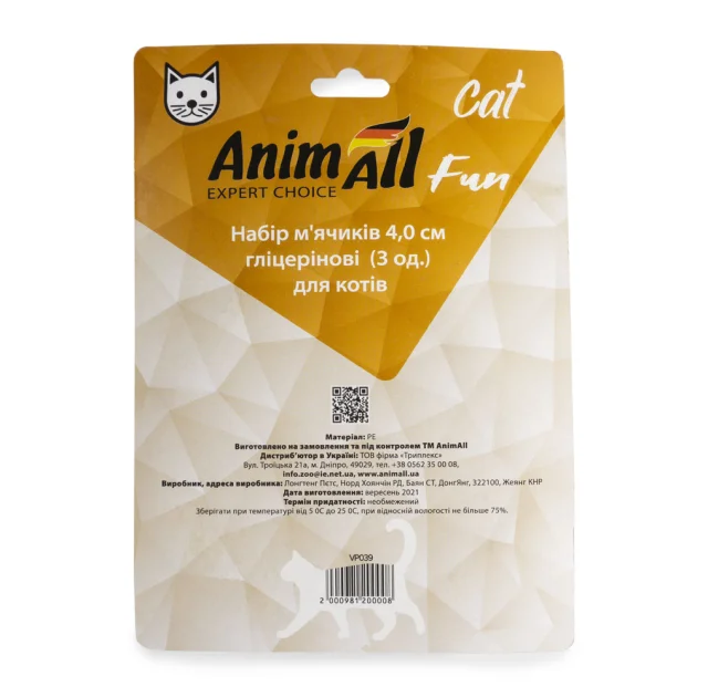 Набір гліцеринових м'ячиків AnimAll Fun Cat для котів, 3 шт