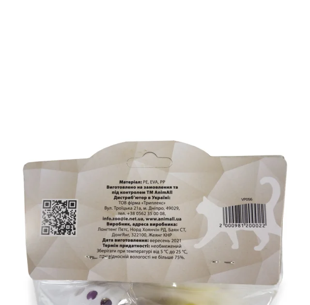 Набір іграшок AnimAll Fun Cat в асортименті, для котів, 4 шт