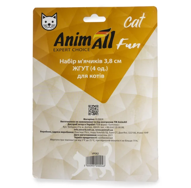 Набір м'ячиків AnimAll Fun Cat Джгут для кішок, пластик, 4 шт