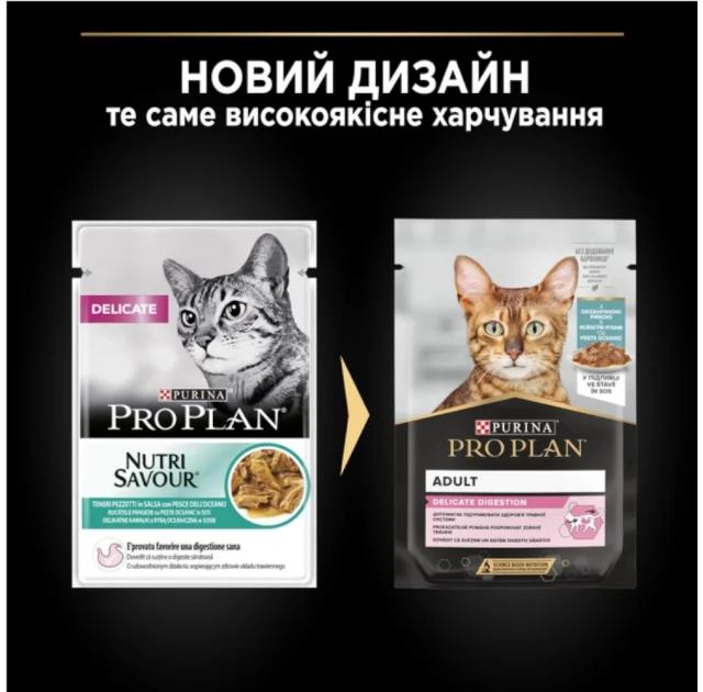Влажный корм Purina Pro Plan Delicate Nutrisavour для кошек с чувствительным пищеварением, с рыбой, 85 г