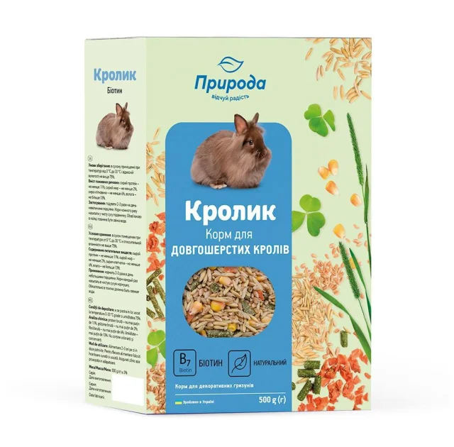 Корм Природа Кролик для длинношерстых кроликов, с биотином, 500 г
