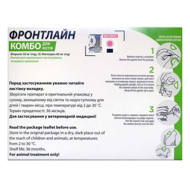 Краплі Boehringer Ingelheim Фронтлайн Комбо Спот Он від бліх і кліщів для котів, ціна за 1 піпетку