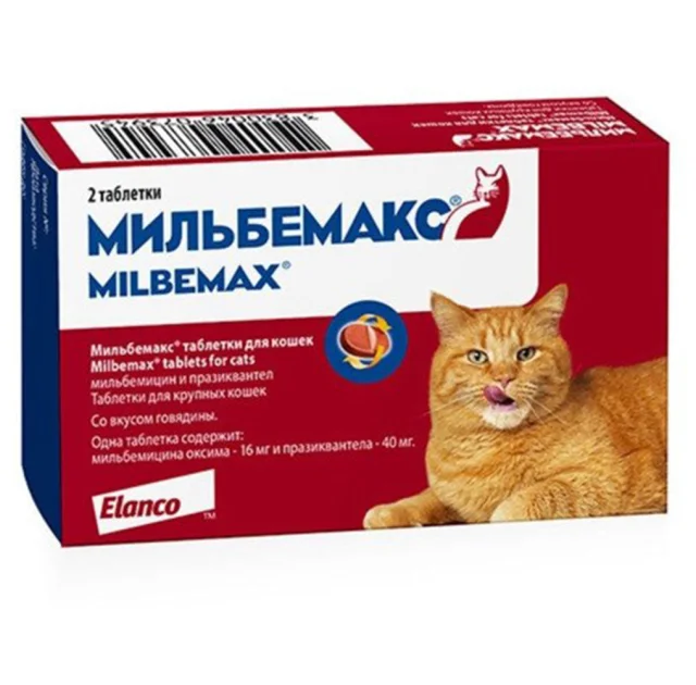 Таблетки Elanco Milbemax проти глистів для котів, 2 табл