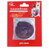 Нашийник для собак, протипаразитний, коричневий, 70 см