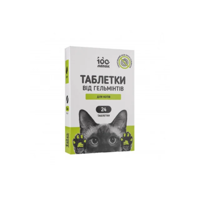 Таблетки Vitomax 100 Лапок антигельмінтні для котів, ціна за одну таблетку