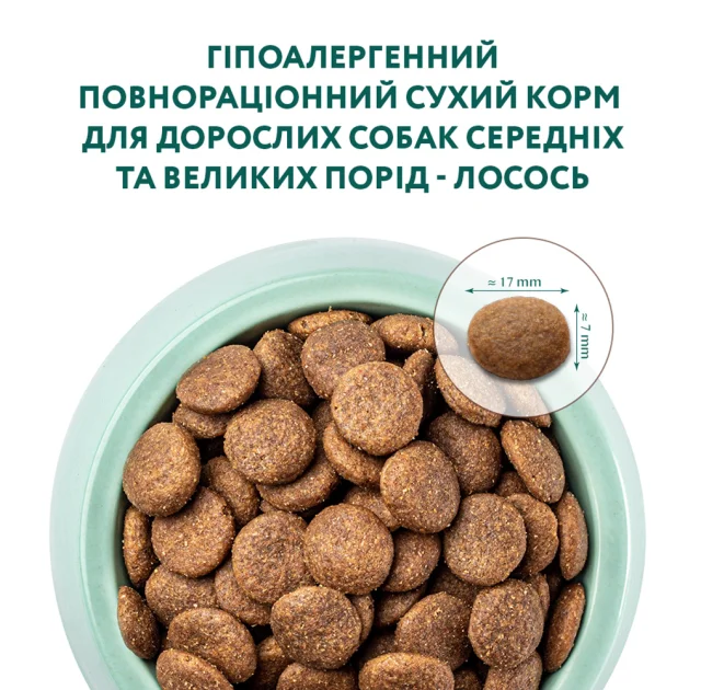 Гипоаллергенный сухой корм Optimeal для взрослых собак средних и крупных пород, с лососем, 1.5 кг