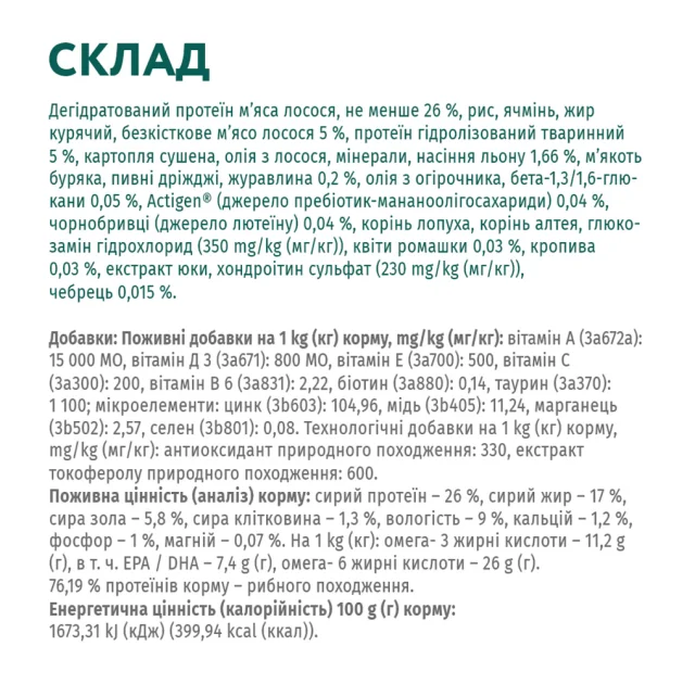 Гипоаллергенный сухой корм Optimeal для взрослых собак средних и крупных пород, с лососем, 1.5 кг