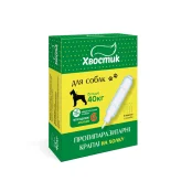 Капли на холку Хвостик от паразитов для собак весом от 40 кг, фипронил, 6.0 мл, 4 шт