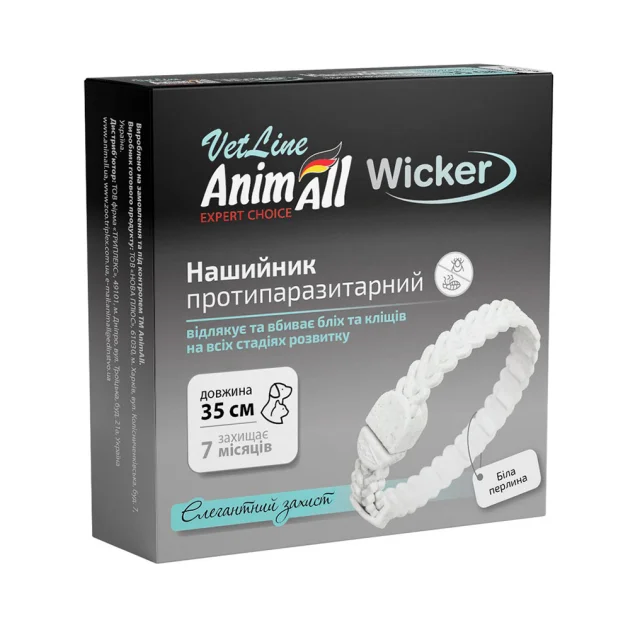 Ошейник AnimAll VetLine Wicker для кошек и собак, противопаразитарный, белая жемчужина, 35 см