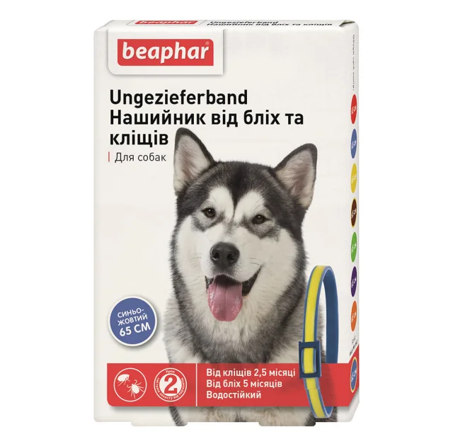 Нашийник Beaphar Ungezieferband від бліх та кліщів для собак, синьо-жовтий, 65 см