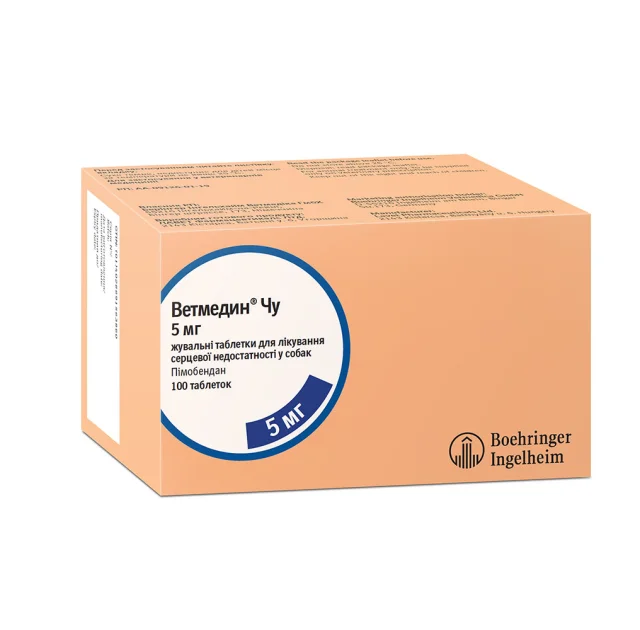 Таблетки жевательные Boehringer Ingelheim Ветмедин Чу для собак с сердечной недостаточностью, 5 мг, 100 табл