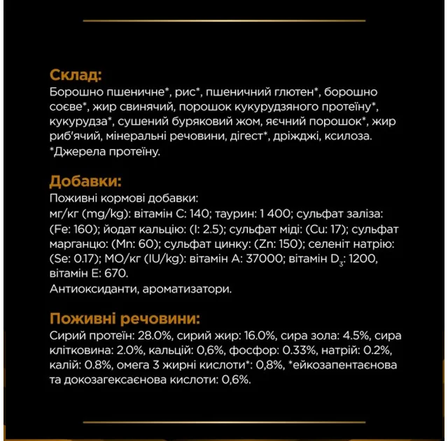 Сухой корм Purina Pro Plan Veterinary Diets NF Renal Function Advanced Care для кошек с заболеванием почек, 350 г