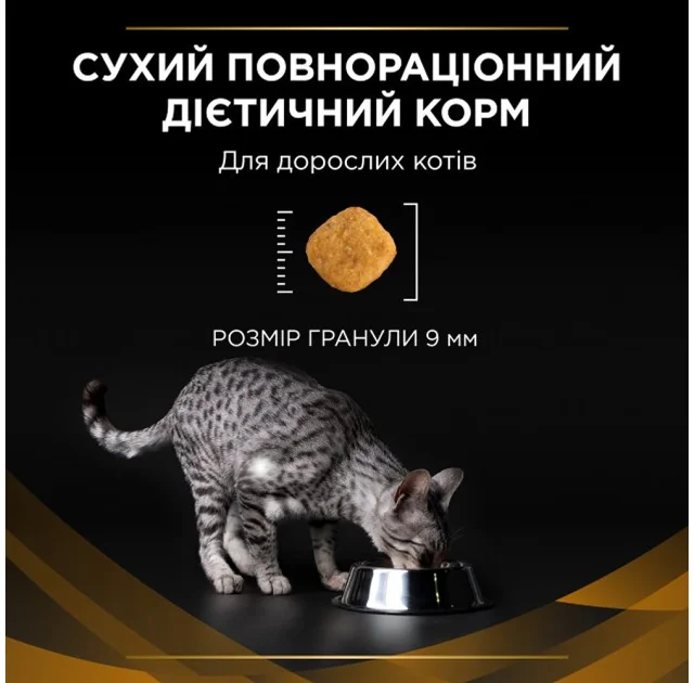 Сухой корм Purina Pro Plan Veterinary Diets NF Renal Function Advanced Care для кошек с заболеванием почек, 350 г
