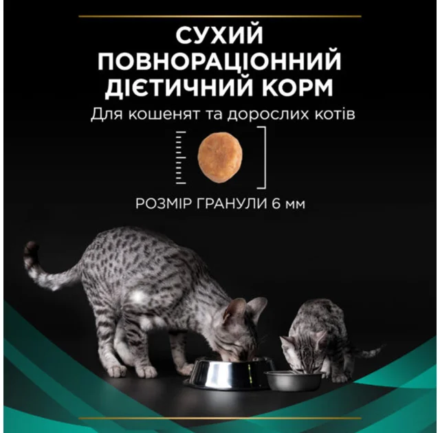 Сухой корм Purina Pro Plan Veterinary Diets Gastrointestinal для кошек с заболеванием ЖКТ, 1.5 кг