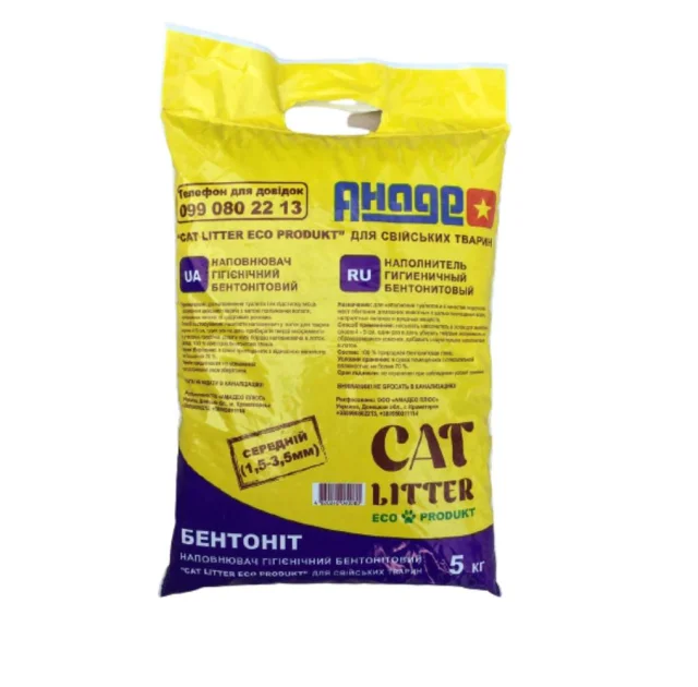 Бентонітовий наповнювач Cat Litter для домашніх тварин, середня фракція (1.5-3.5 мм), 5 кг