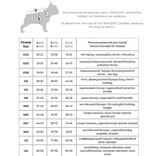 Курточка Waudog Clothes для собак, светоотражающая, S40, 52-55/36-39 см