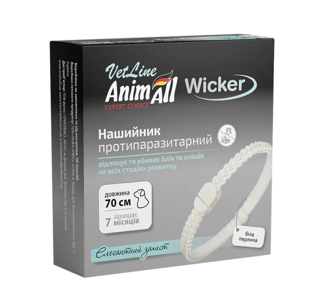 Ошейник AnimAll VetLine Wicker для кошек и собак, противопаразитарный, белая жемчужина, 70 см