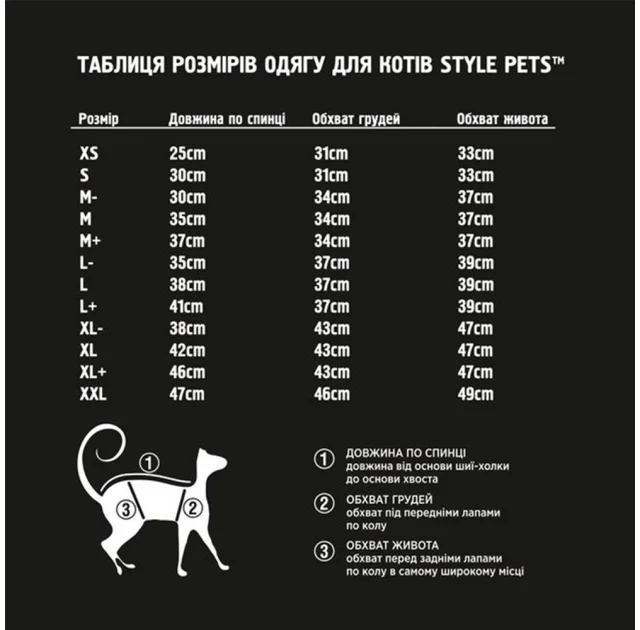 Боді Style Pets KHAKI теплий, для котів, розмір L