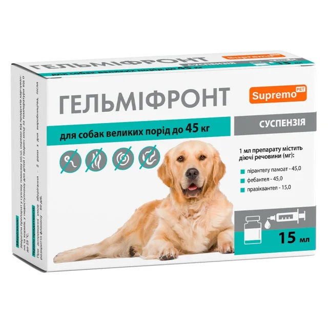 Суспензія Supremo Гельмифронт для дорослих собак великих порід вагою до 45 кг, 15 мл, 5 шт