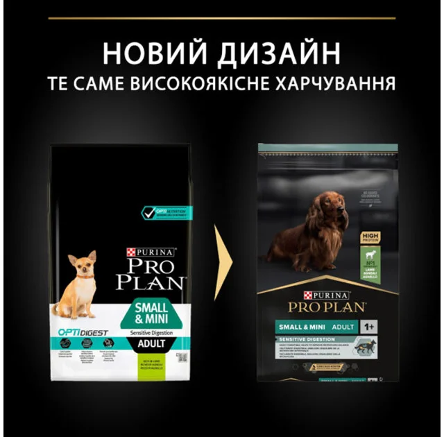 Сухой корм Purina Pro Plan Dog OptiDigest для мелких собак с чувствительным пищеварением, 7 кг