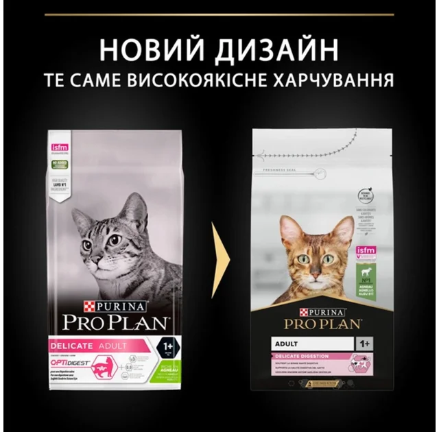 Сухой корм Purina Pro Plan Cat Delicate Lamb для кошек с чувствительным пищеварением, с ягненком, 1.5 кг