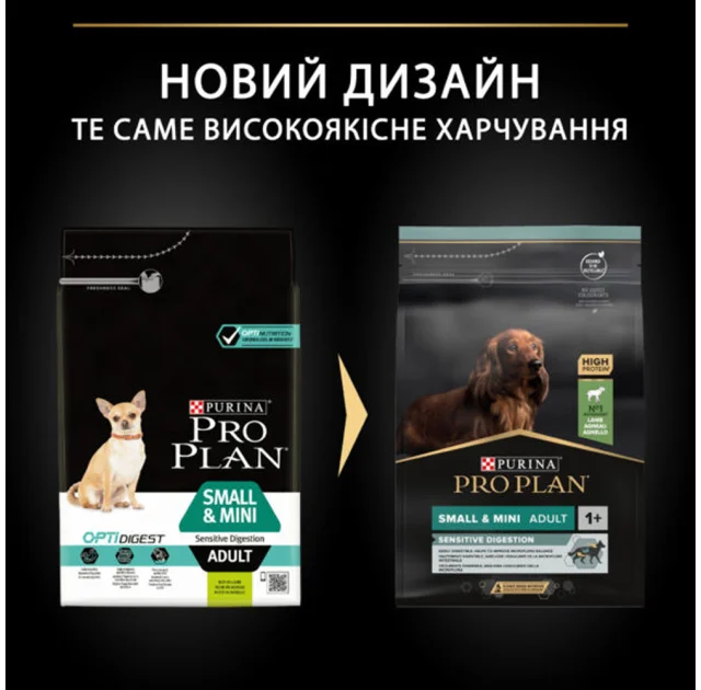 Сухой корм Purina Pro Plan Dog OptiDigest для мелких собак с чувствительным пищеварением, с ягнёнком и рисом 3 кг